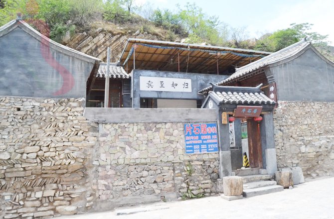 爨底下民宿·北京门头沟·一线天(北京市门头沟区)实拍图