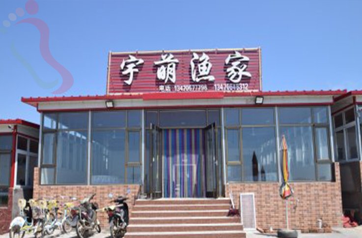 东戴河宇萌渔家院·辽宁绥中·绥中斜塔(辽宁省葫芦岛市绥中县)实拍图