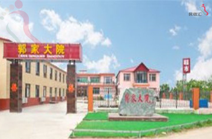 郭家大院·辽宁绥中·山海关(辽宁省葫芦岛市绥中县)实拍图