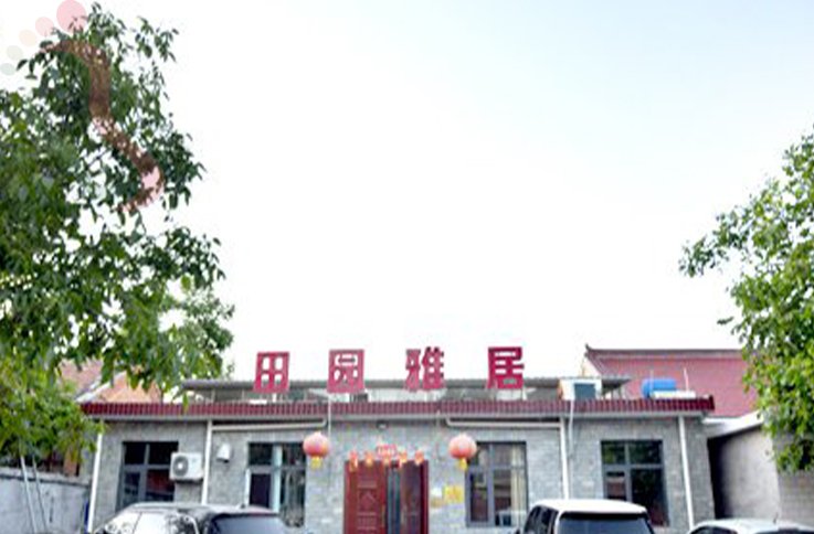 毛家峪田园雅居农家院·天津蓟州·玉龙滑雪场(天津市蓟州区)实拍图