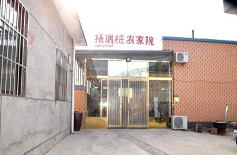 梨木台杨瑞桩农家院·天津蓟州·车神架(天津市蓟州区)实拍图