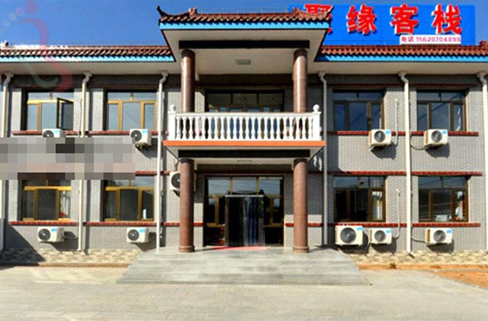 蓟县毛家峪聚缘农家院·天津蓟州·九龙山(天津市蓟州区)实拍图