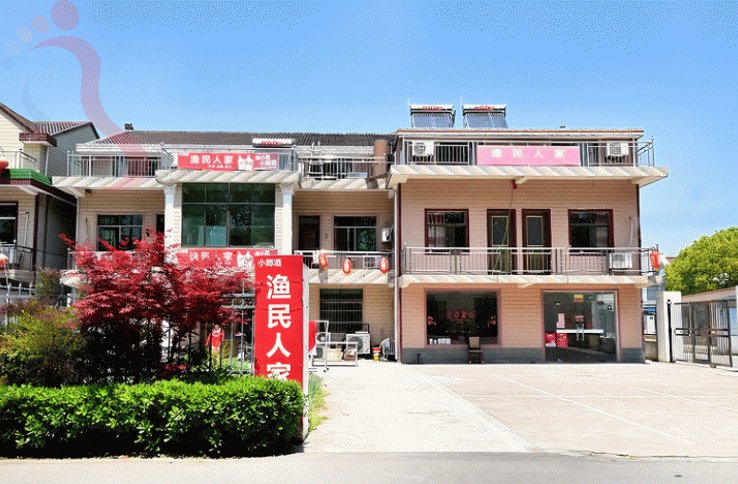 上海崇明渔民人家西沙明珠湖上海崇明(上海市崇明区)实拍图