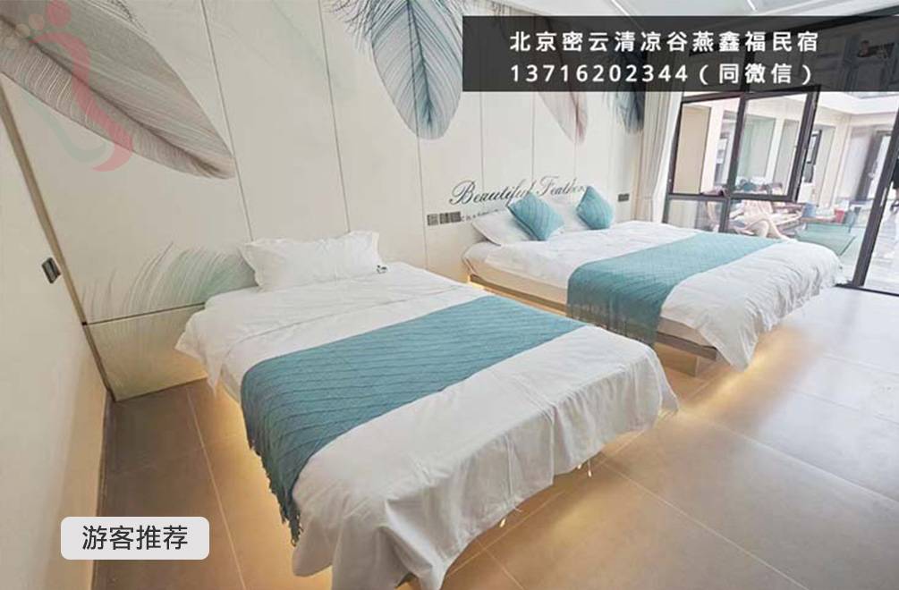 燕鑫福民宿·黑龙潭·清凉谷·云蒙山·北京密云（北京市密云区）实拍图