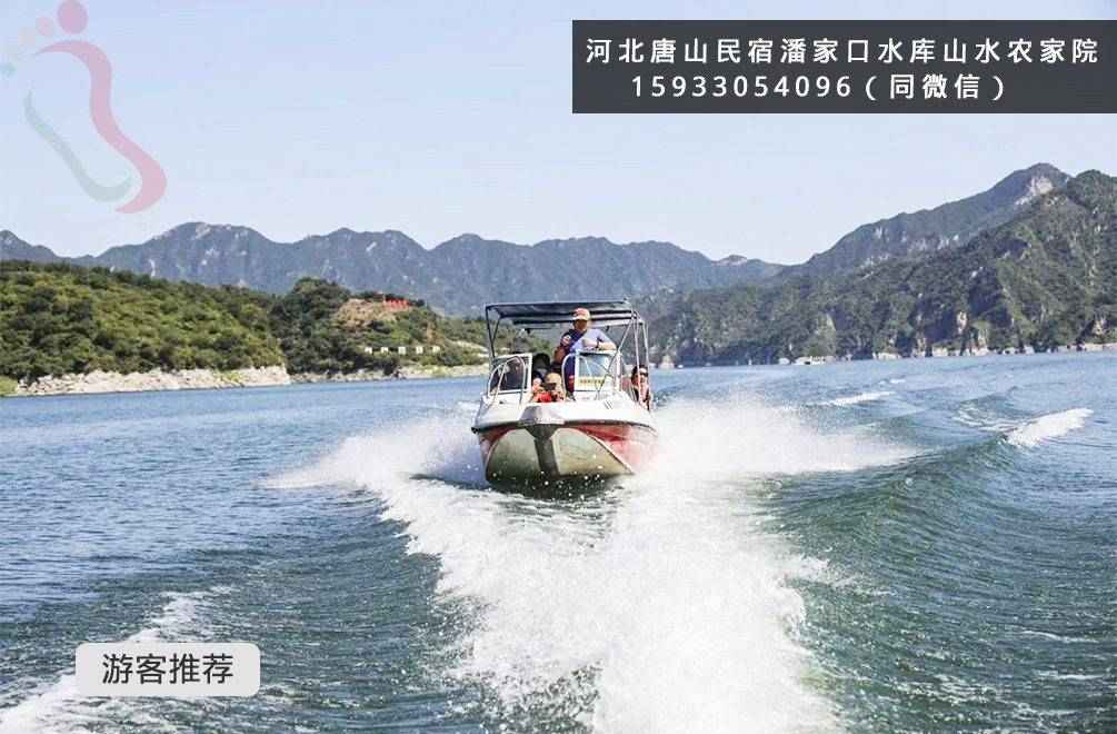 山水农家院·河北迁西·潘家口水库（河北省唐山市迁西县）实拍图