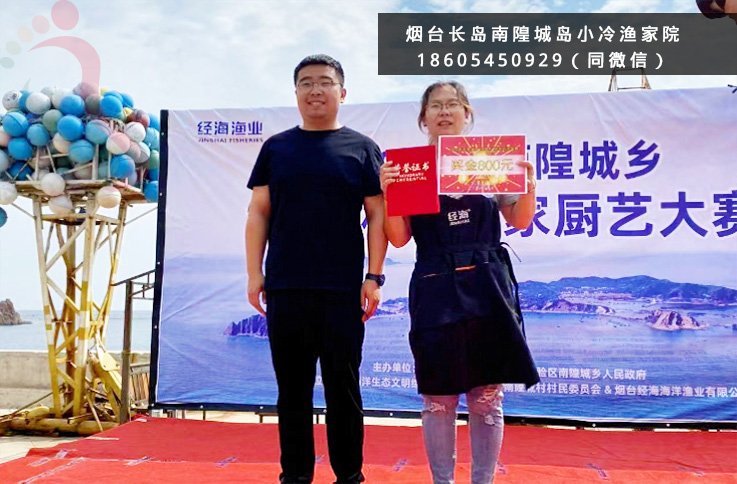 小冷海钓民宿·深海渔家·南隍城岛·山东蓬莱长岛（山东省烟台市长岛县）实拍图
