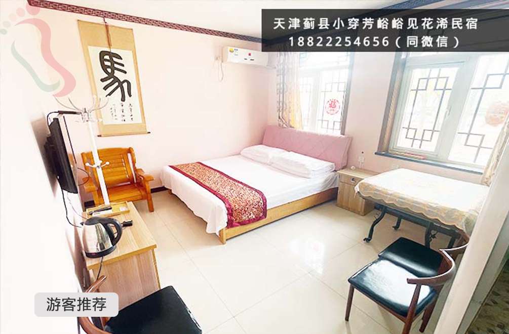 峪见花浠民宿·天津蓟州·小穿芳峪乡野公园（天津市蓟州区）实拍图