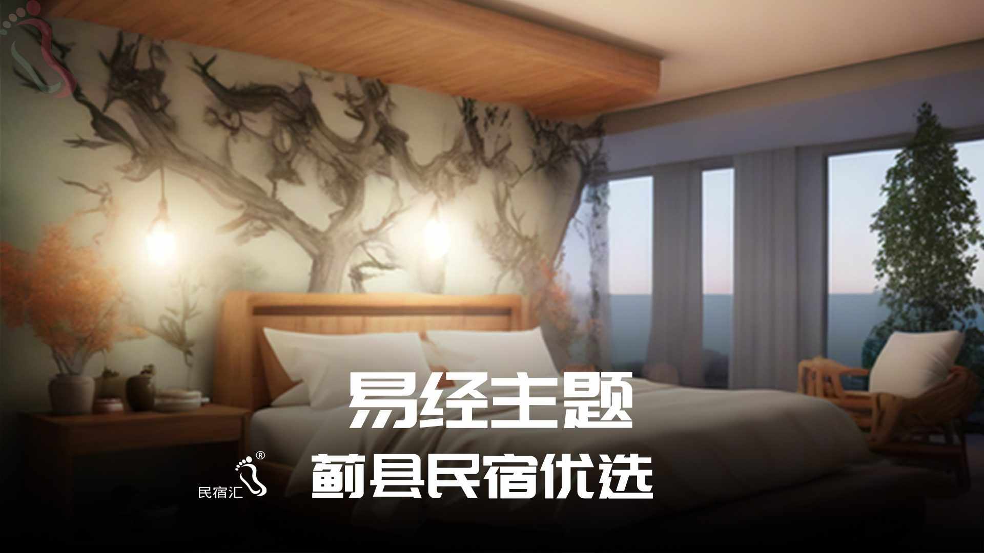 小穿芳峪民宿·天津蓟州·小穿乡野公园(天津市蓟州区)实拍图