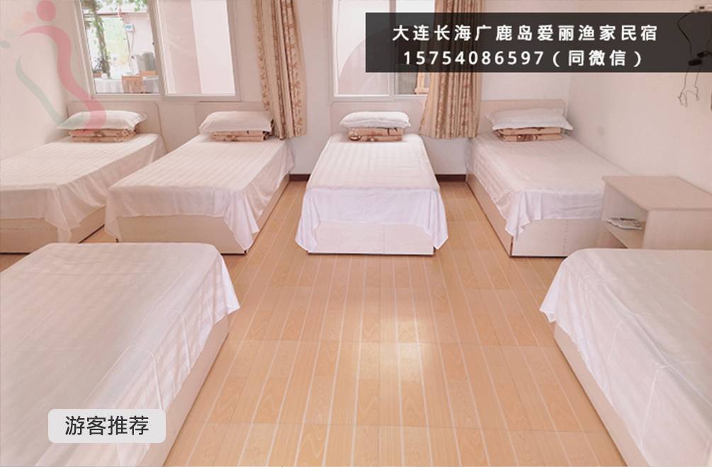 大连长海县广鹿岛爱丽渔家·辽宁长海·广鹿岛（辽宁省大连市长海县）实拍图