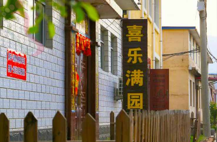 盘山喜乐满园盘山溶洞独乐寺天津蓟州(天津市蓟州区)外观/院区实拍第 1 张