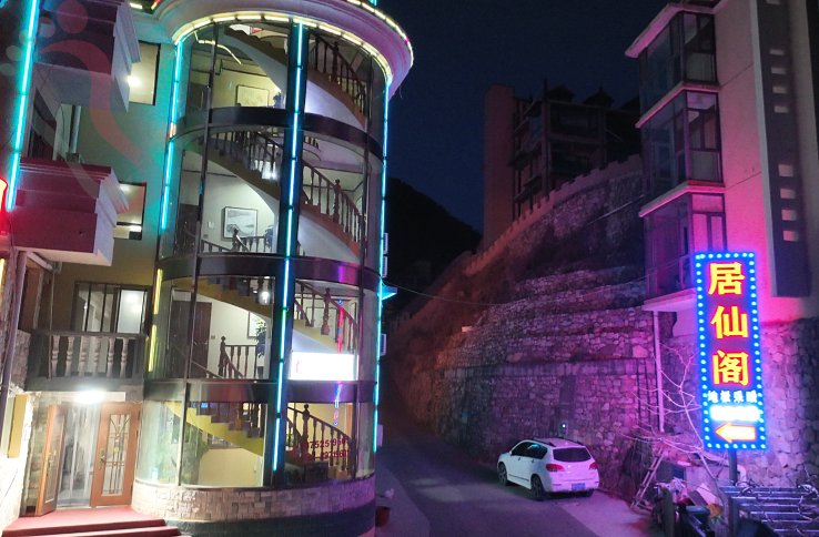 居仙阁农家院·九山顶·车神架·梨木台·郭家沟·黄崖关长城·万佛园天津蓟州民宿(天津市蓟州区)餐饮实拍第 9 张