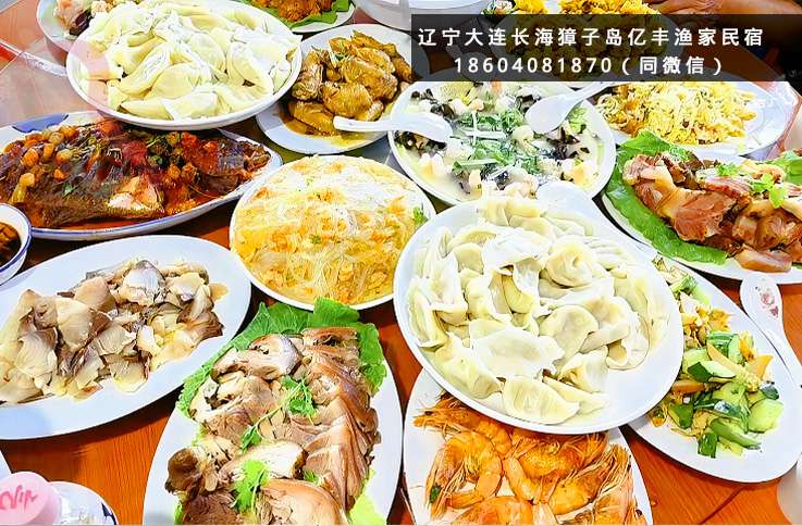 亿丰渔家民宿·獐子岛·小水口森林公园·辽宁长海渔家院（辽宁省大连市长海县）实拍图