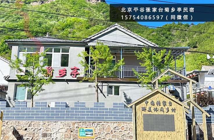 菊乡亭民宿·北京平谷·杨家台水库（北京市平谷区）实拍图