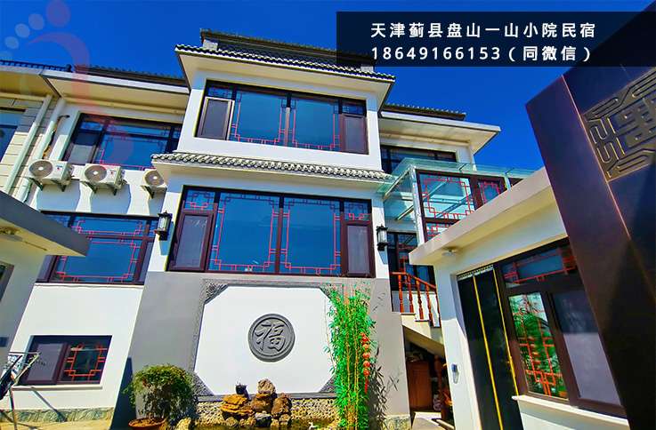 一山小院·天津蓟州·独乐寺(天津市蓟州区)实拍图