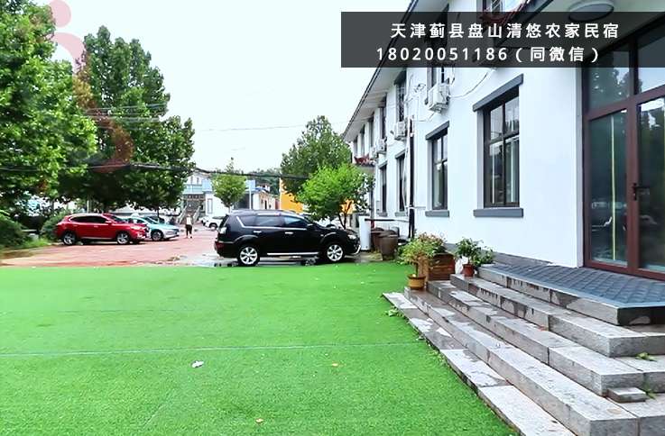 清悠农家院·盘山·溶洞·独乐寺·天津蓟州民宿（天津市蓟州区）实拍图