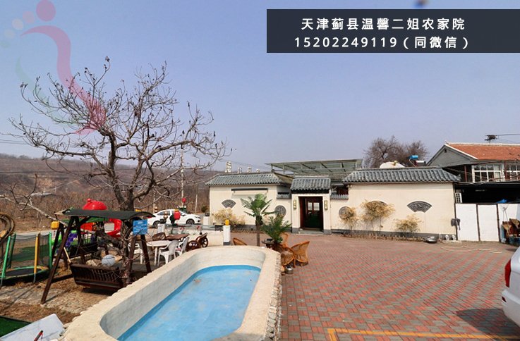 温馨二姐农家院·梨木台·郭家沟·九山顶·车神架·天津蓟县民宿（天津市蓟州区）实拍图