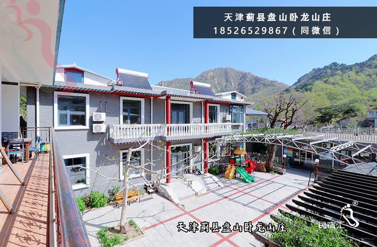 卧龙山庄·天津蓟州·盘山·黄崖关长城（天津市蓟州区）实拍图