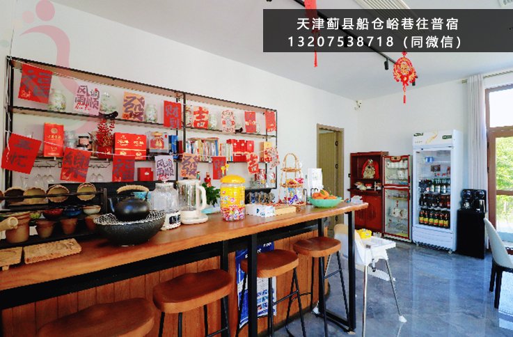 巷往普宿民宿·梨木台·郭家沟·九山顶·天津蓟州民宿（天津市蓟州区）实拍图