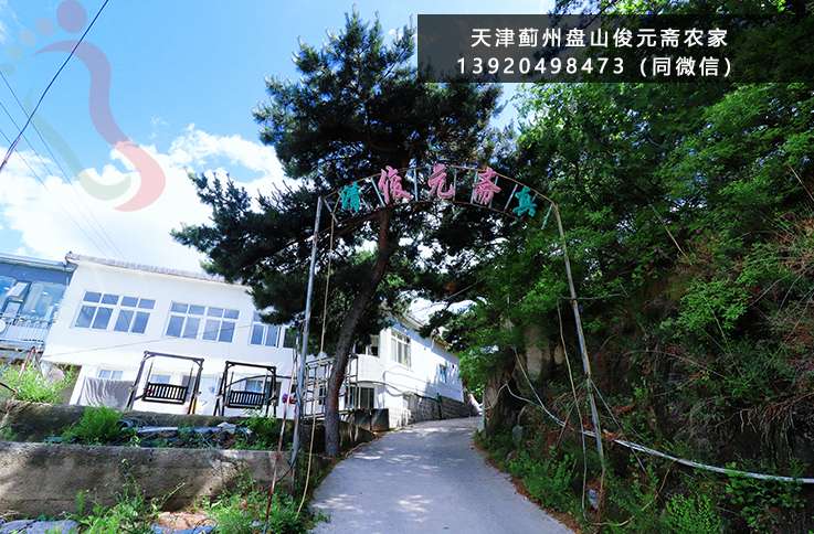 静寄山庄·天津蓟州·静寄山庄（天津市蓟州区）实拍图