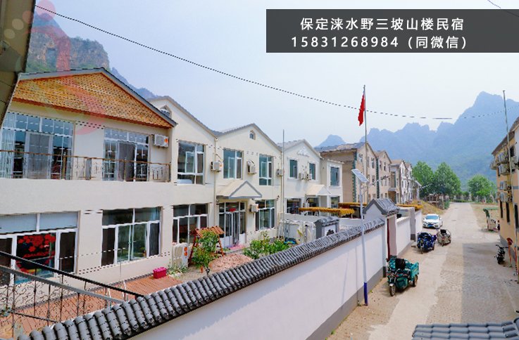 山楼民宿·野三坡·河北涞水·百里峡（河北省保定市涞水县）实拍图