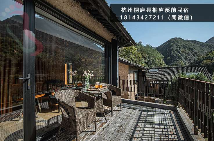 溪前民宿·浙江桐庐·严子陵钓台（浙江省杭州市桐庐县）实拍图
